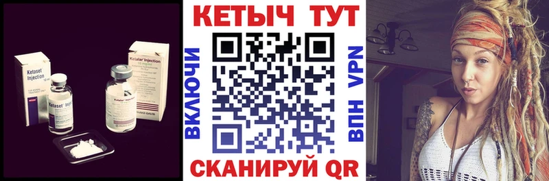 Купить  Партизанск  Кетамин VHQ 