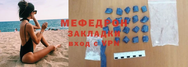 мефедрон Каменск-Шахтинский