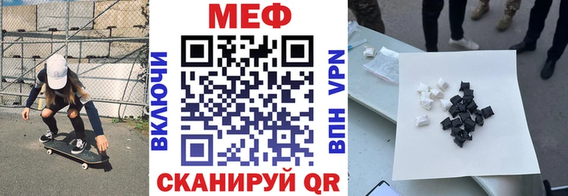 Мефедрон кристаллы  Купить где  Партизанск 
