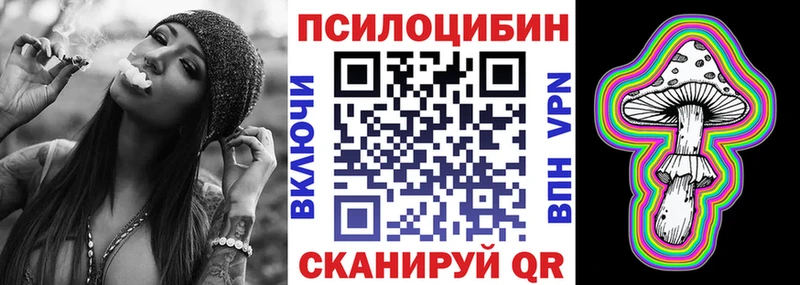 Псилоцибиновые грибы Magic Shrooms Купить где Партизанск